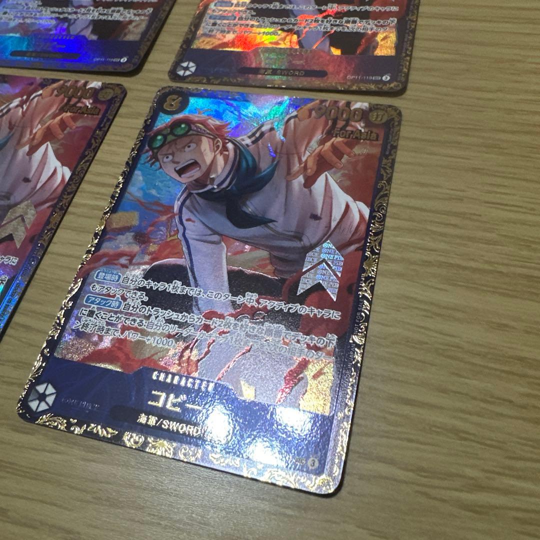 ワンピースカード　コビー　フラッグシップ　アジア版　4枚セット