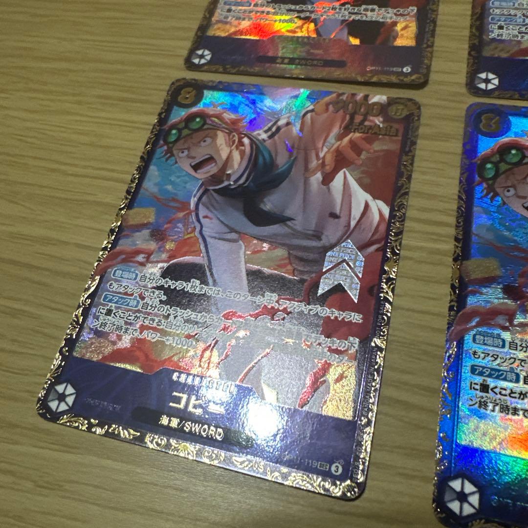 ワンピースカード　コビー　フラッグシップ　アジア版　4枚セット