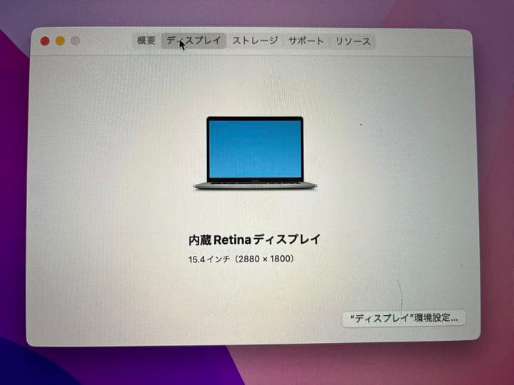 MacBook Pro 15inch 2018年モデル