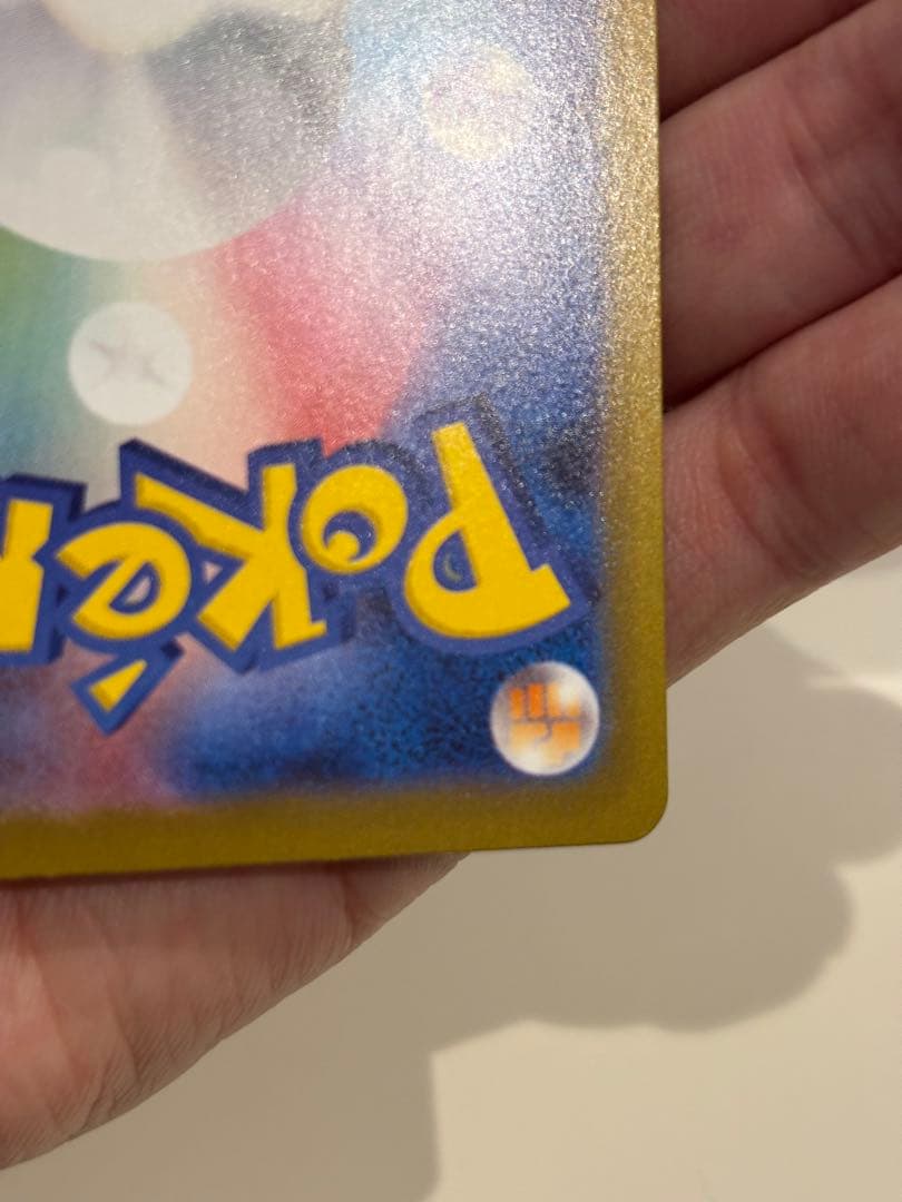 ポケモンカード　ムニキスゼロ　メイのはげまし トレーナーズカード SAR