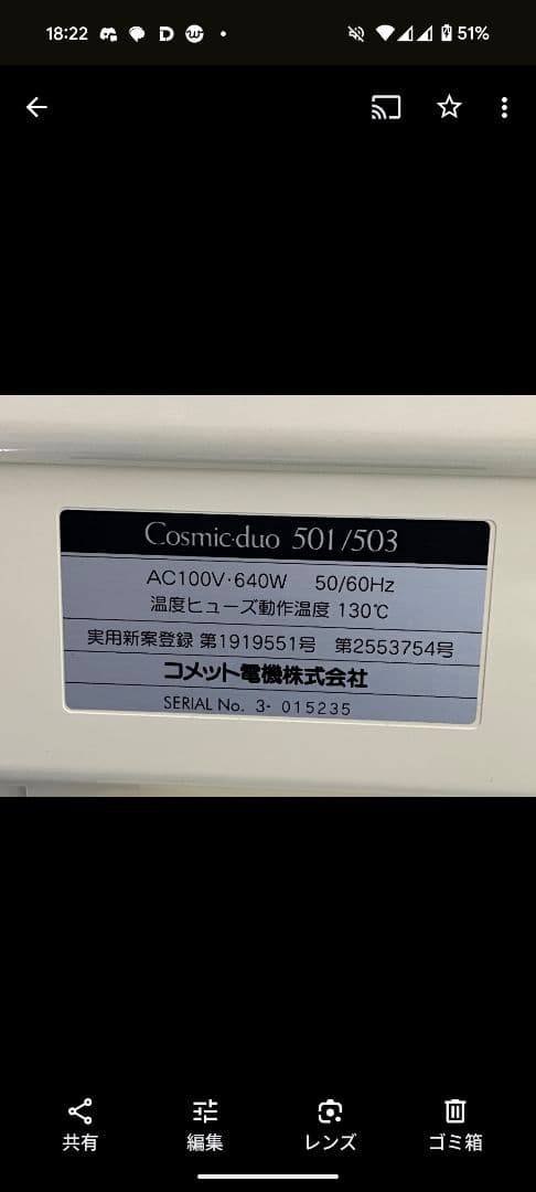 コメット 多機能美容器 スチーム機能付き