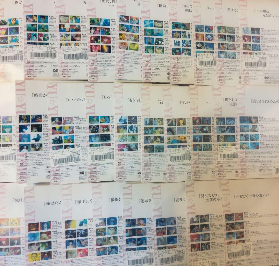 幽遊白書 レンタル落ちdvd 【⠀全28巻セット売り 】