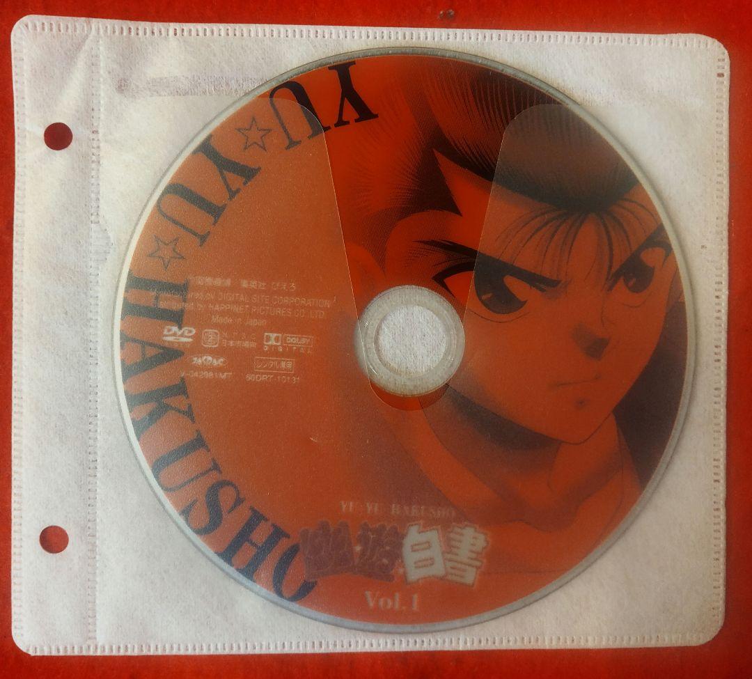 幽遊白書 レンタル落ちdvd 【⠀全28巻セット売り 】