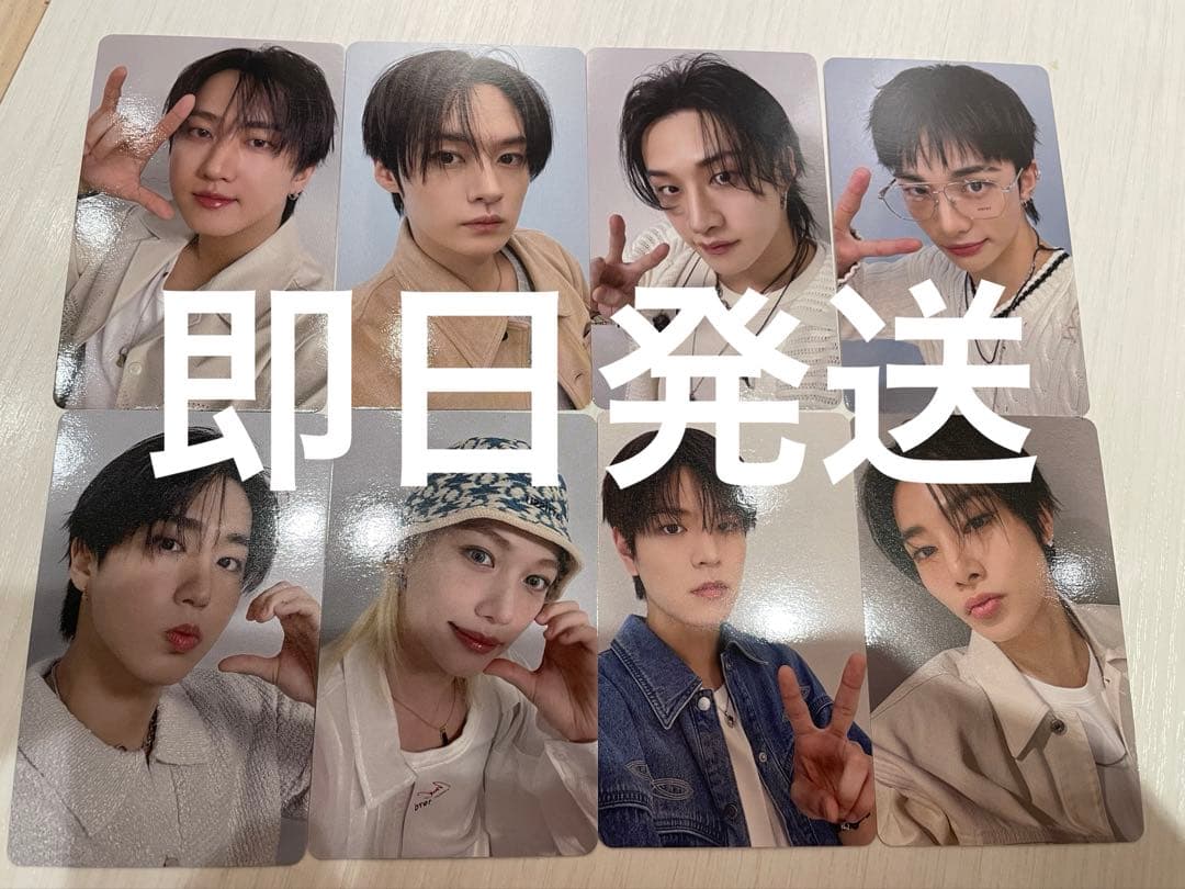 1/25 スキズ　オフイベ 会場限定 京都 トレカ 8枚 コンプ