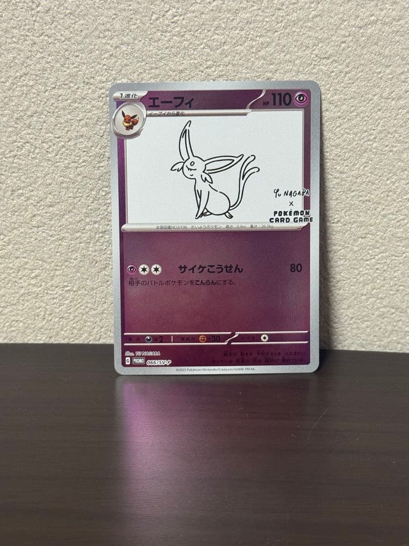 な*お様 ブラッキーex SAR 、プロモブラッキー、プロモエーフィセット