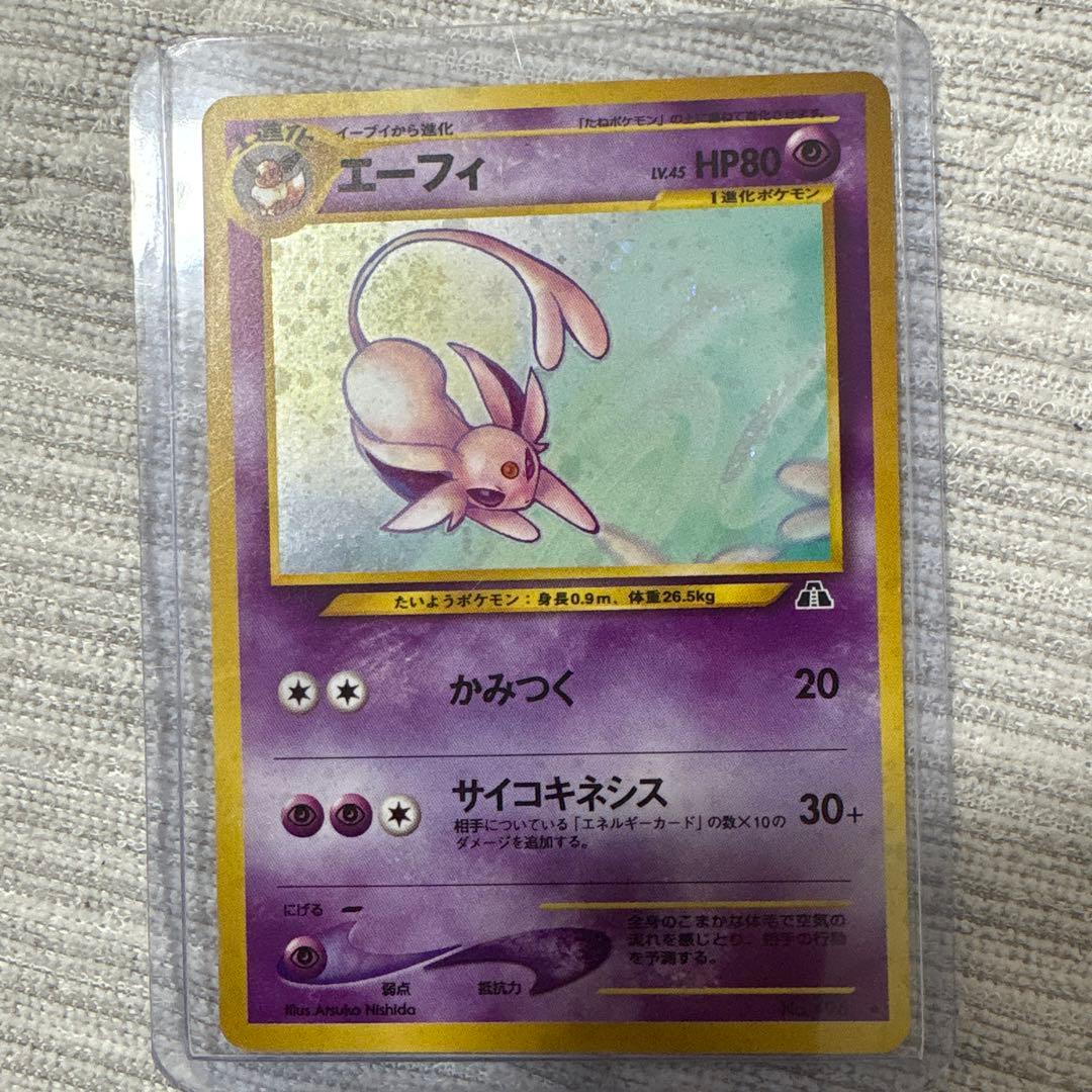 エーフィ ポケモンカード 1996年版