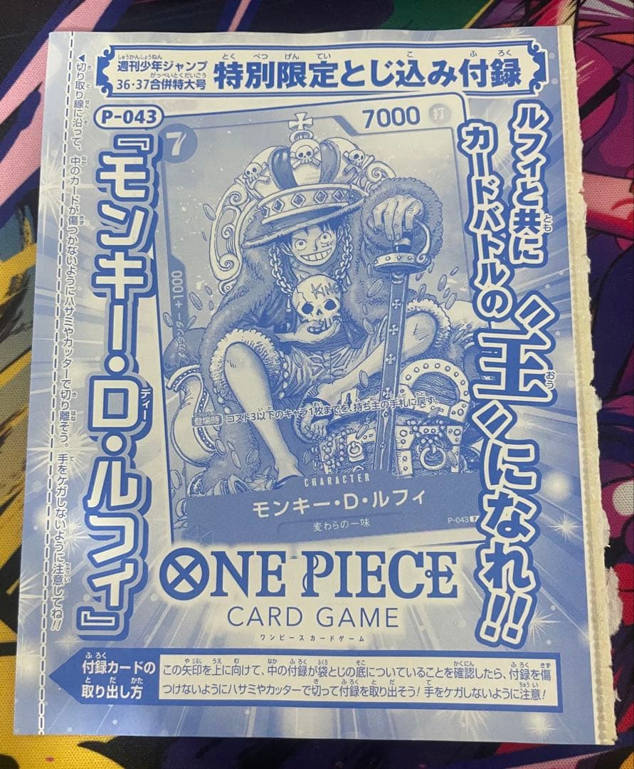 ワンピース カードゲーム ルフィ ジャンププロモ　まとめ売り