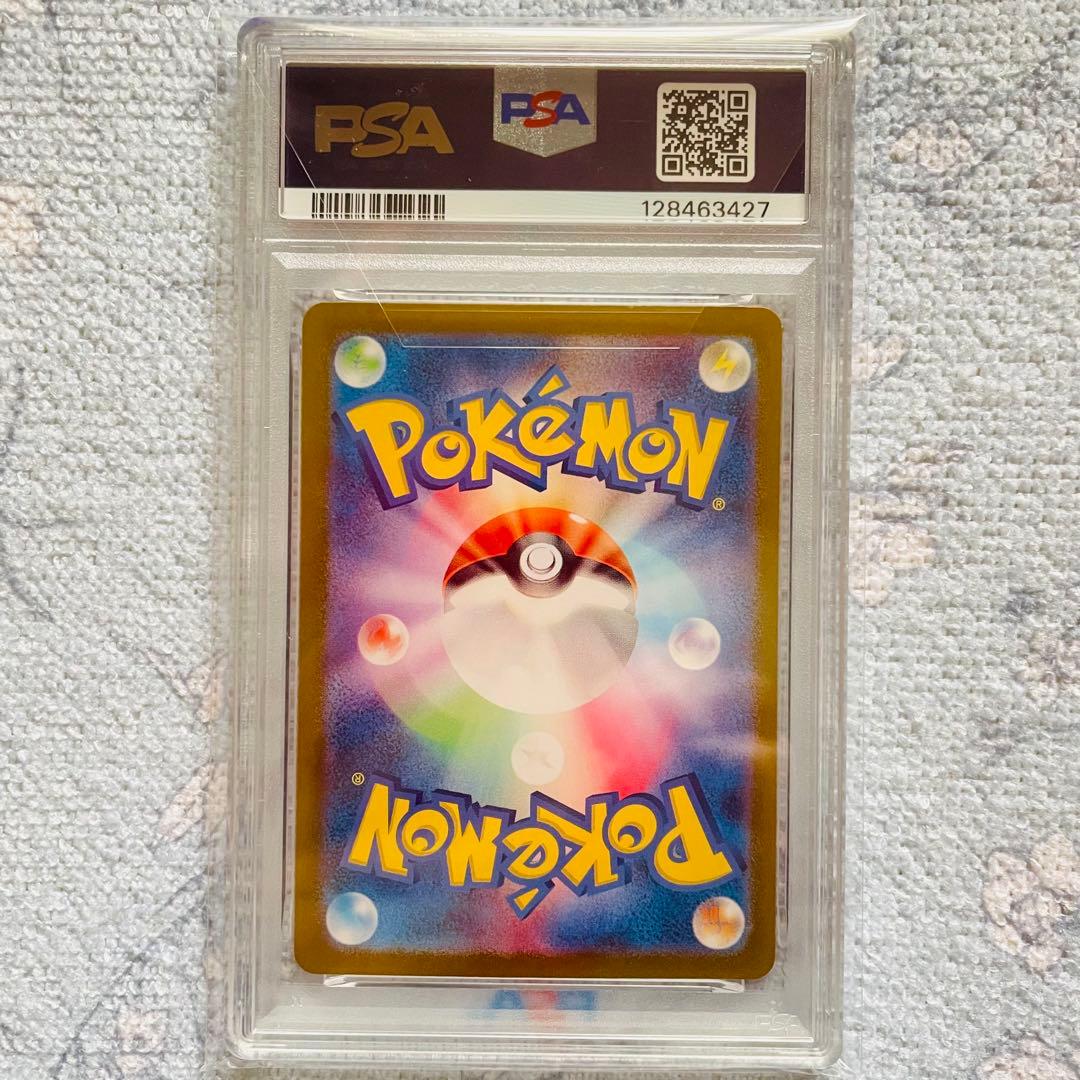 マツバの確信 sar psa10