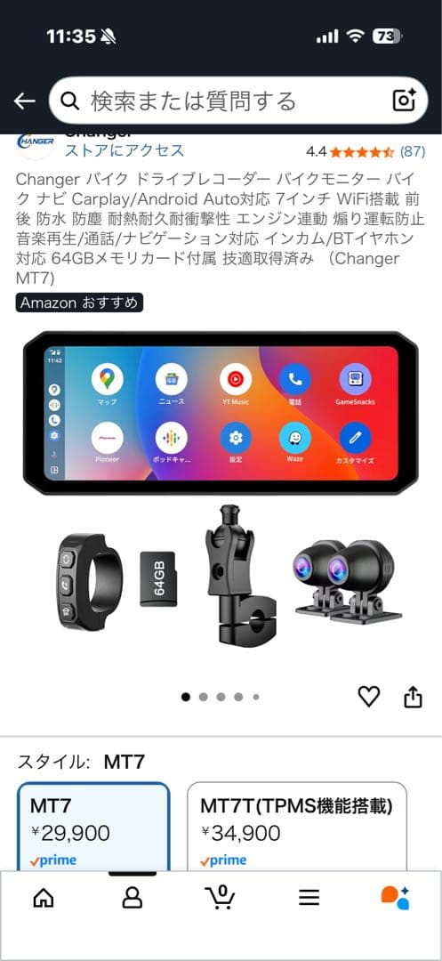 バイク用ドライブレコーダーChanger MT7