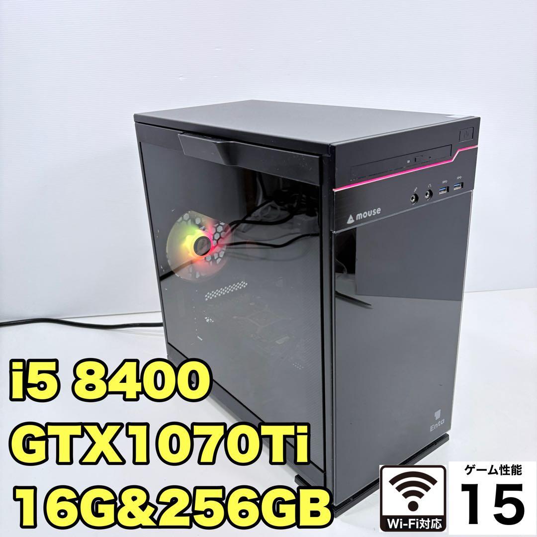 ゲーミングPC i5 8400 GTX1070Ti フォートナイト Apex快適