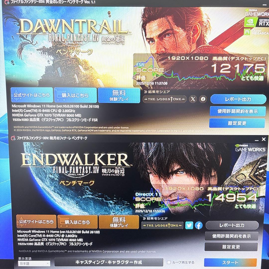 ゲーミングPC i5 8400 GTX1070Ti フォートナイト Apex快適