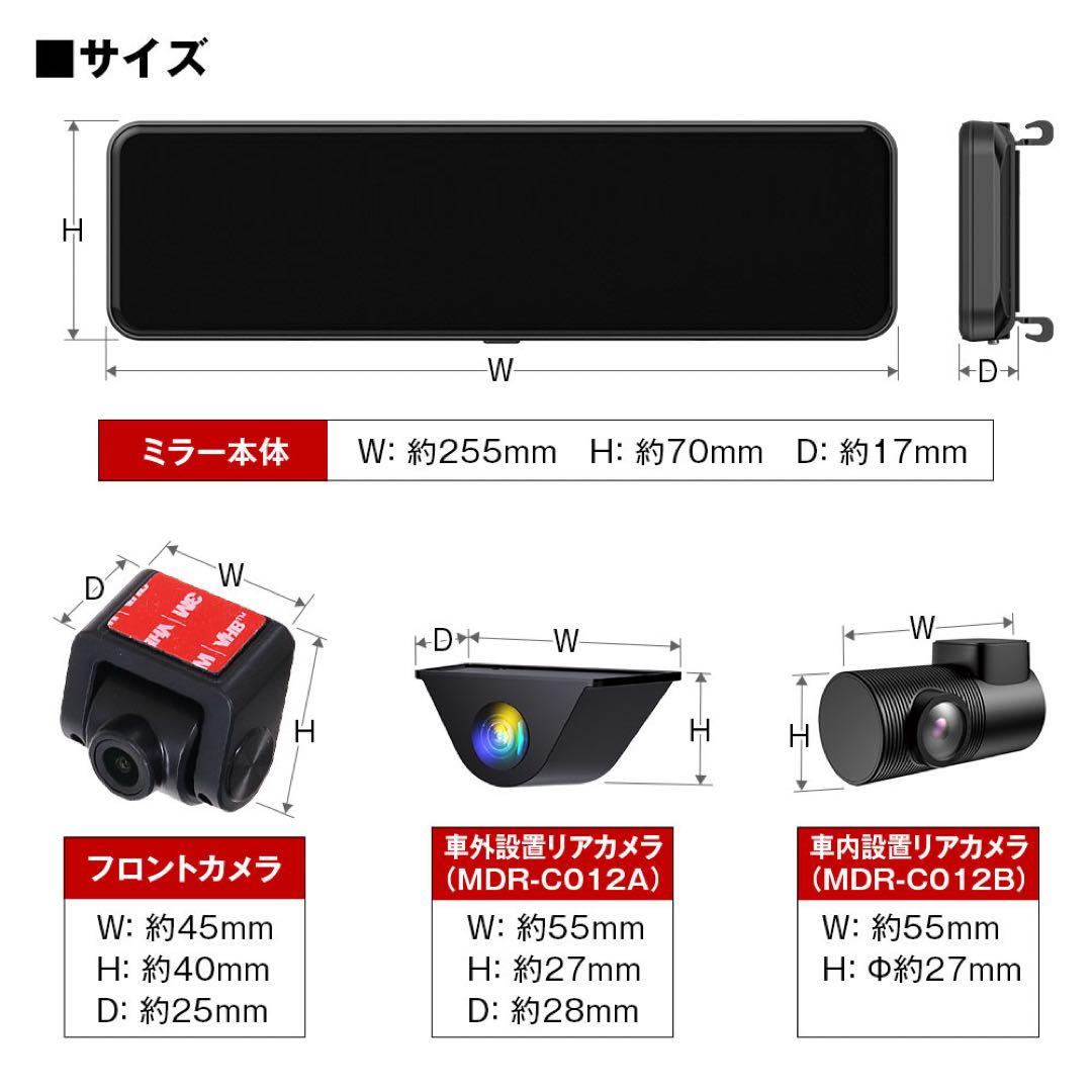 【新品未使用】MAXWIN マックスウィン デジタルインナーミラー　2ドラレコ