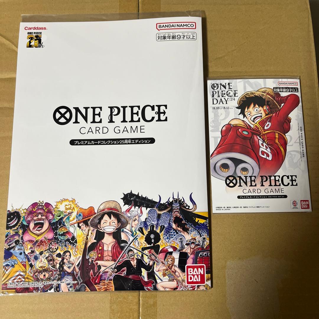 ワンピースカードコレクション25周年エディションセット未開封品