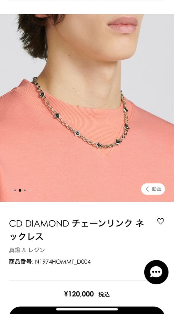 DIOR ネックレス