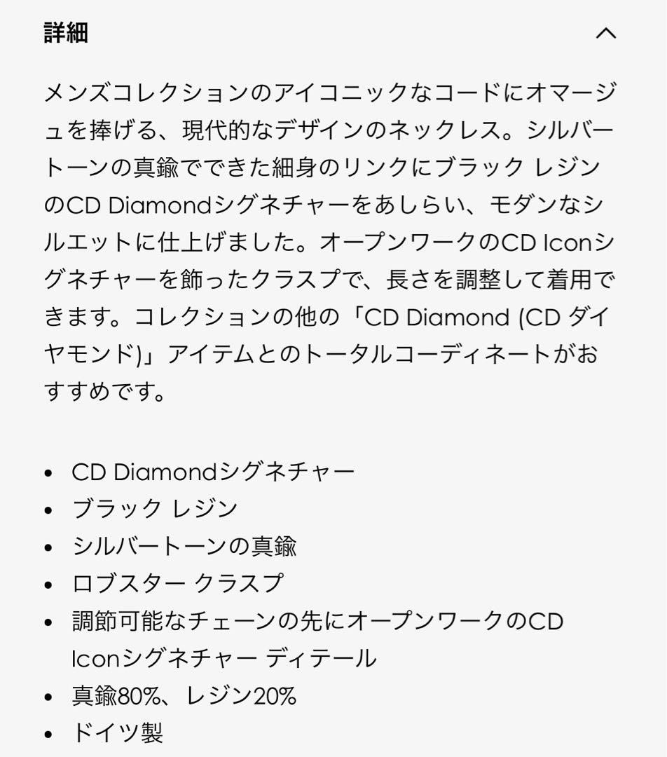 DIOR ネックレス