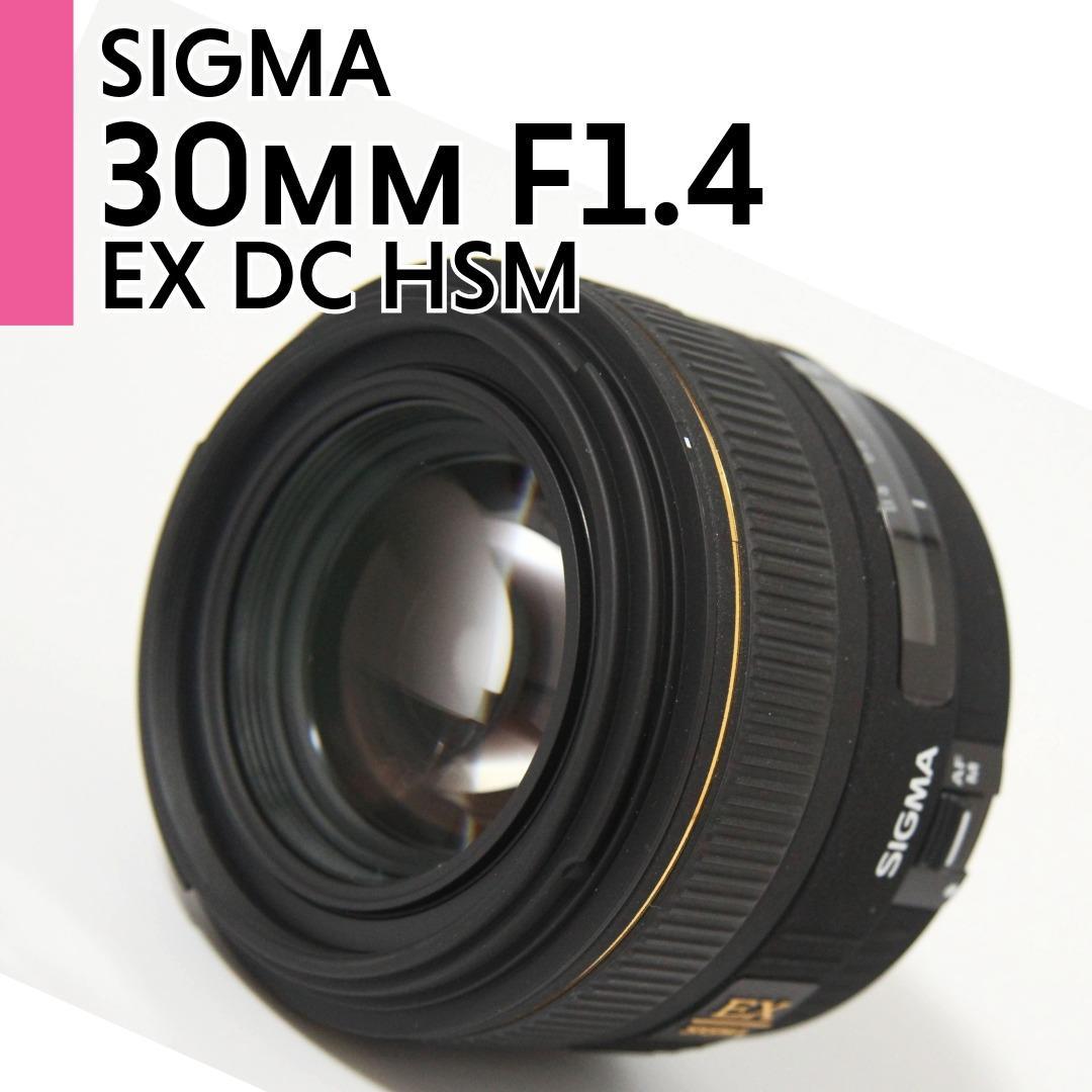【極美品】SIGMA シグマ 30mm F1.4 EX DC HSM キヤノン用