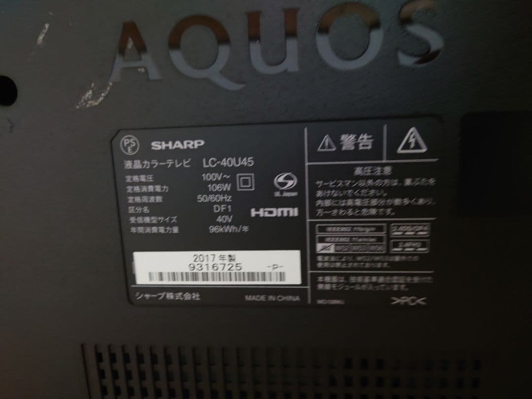 SHARP LC-40U45 40インチ液晶テレビ