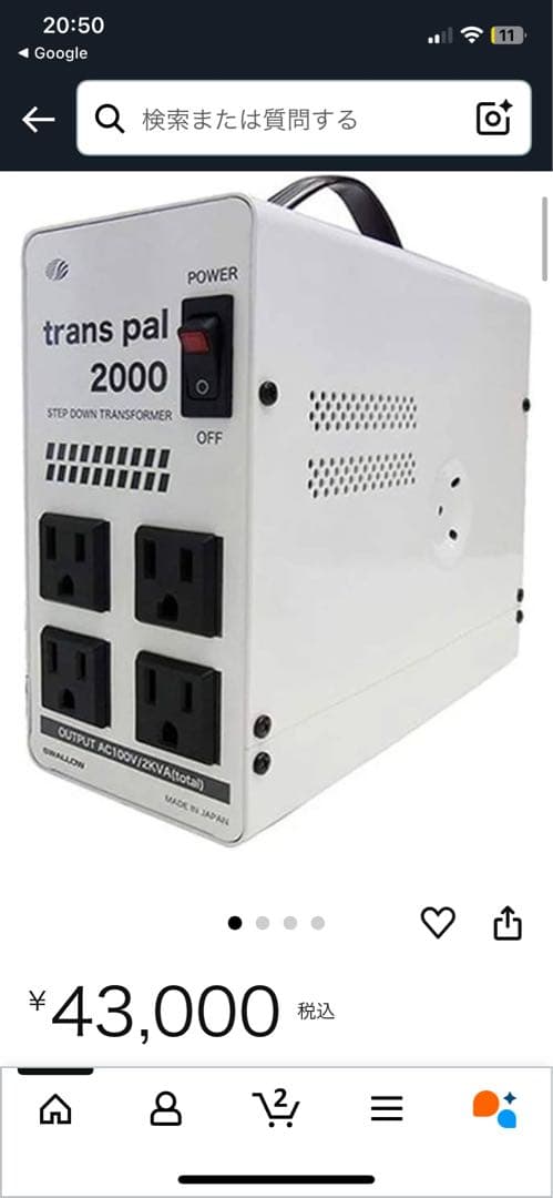 海外用 2000W 変圧器 [AC240V → AC100V] ダウントランス