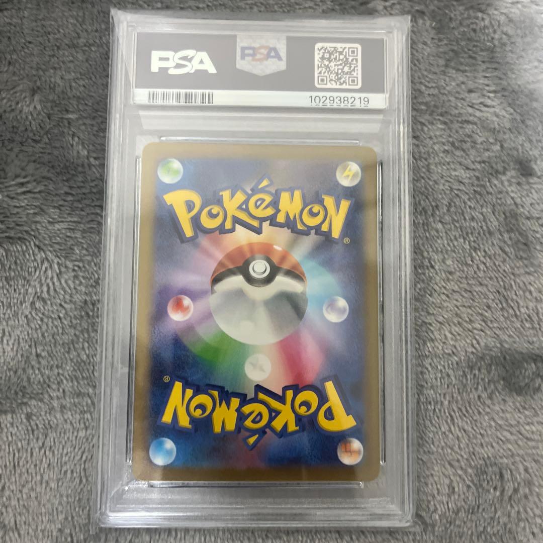 2023 ピカチュウ PSA 10 #236