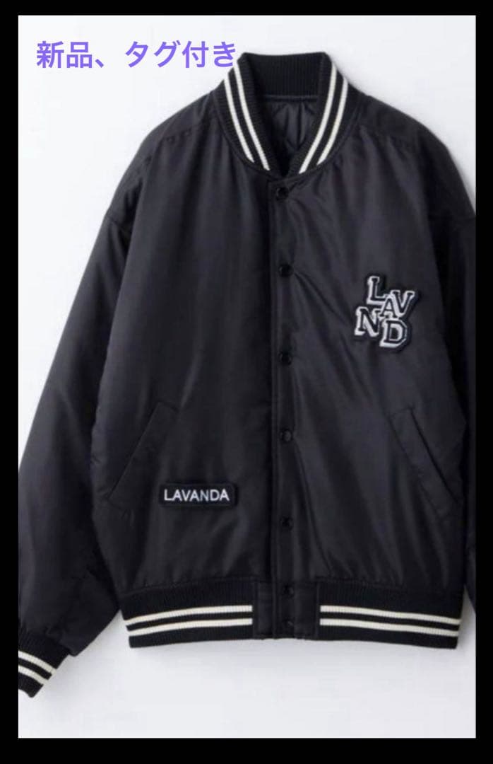 値下げ！ラバンダ lavanda ナイロンルーズスタジャン　黒　新品