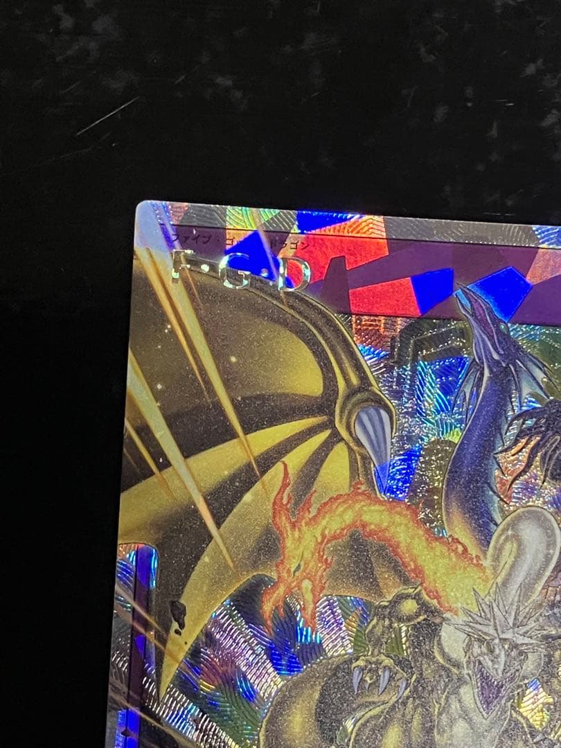 ラッシュデュエル FGD オーバーラッシュレア