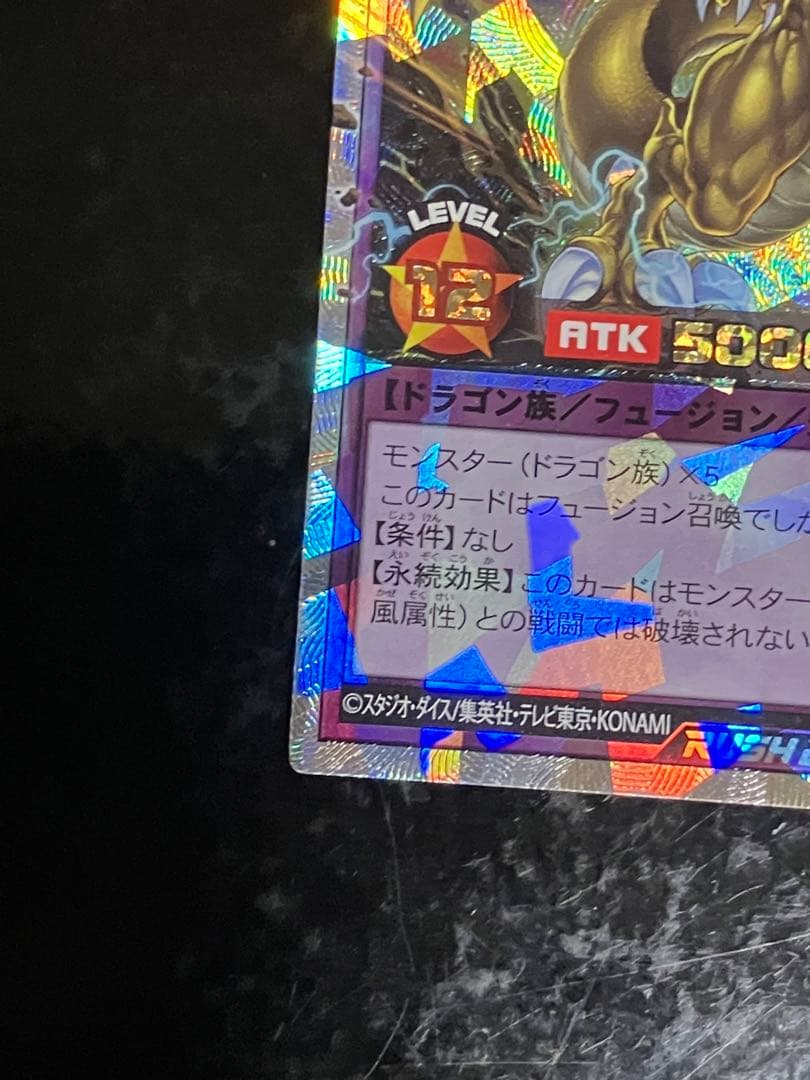 ラッシュデュエル FGD オーバーラッシュレア