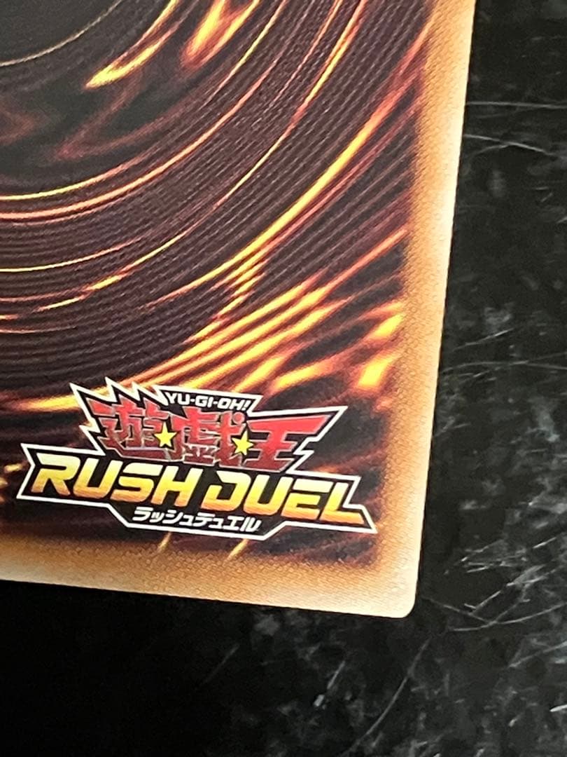 ラッシュデュエル FGD オーバーラッシュレア