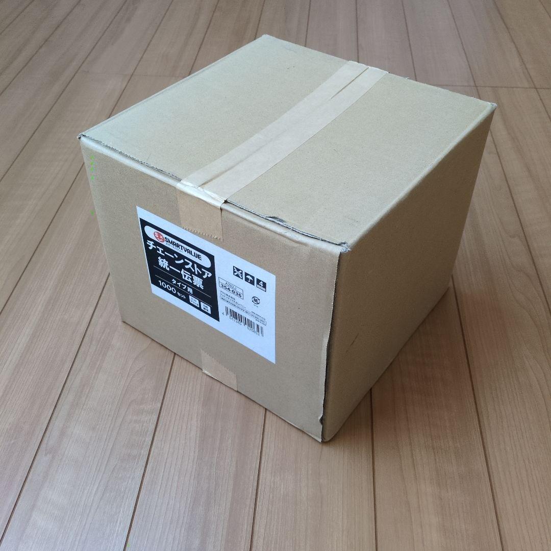 ジョインテックス チェーンストア伝票 タイプ用 1000組 A282J