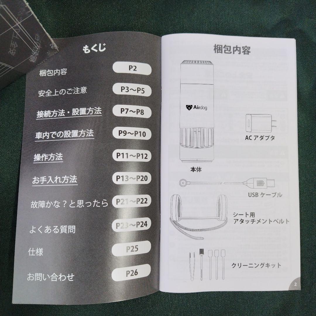 【未開封】Airdog mini portable ホワイト CZ-20T