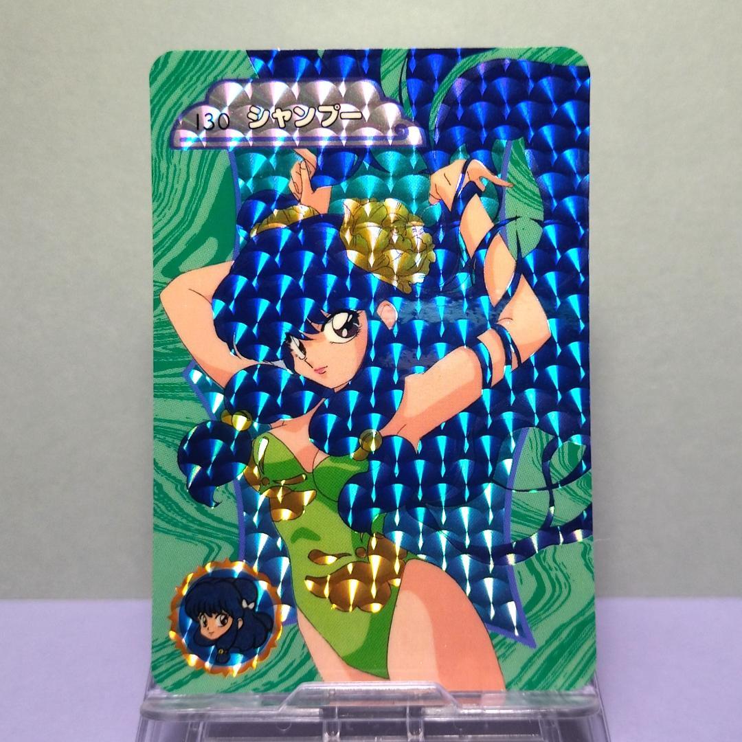 No.130 らんま１/２ カードダス 当時もの 乱馬 プリズム シャンプー