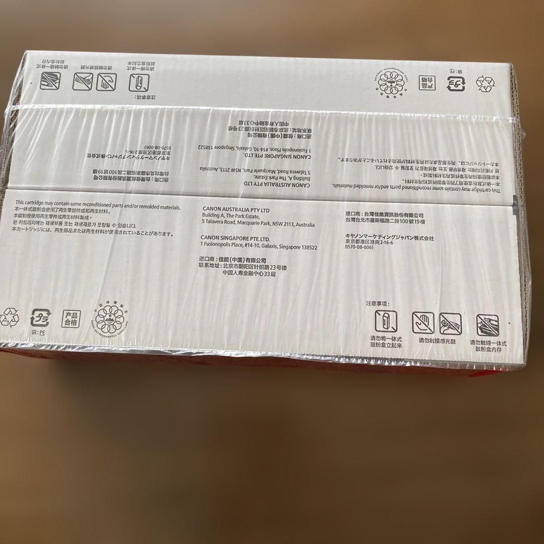 Canon 純正トナーカートリッジ 337 ブラック2個入り