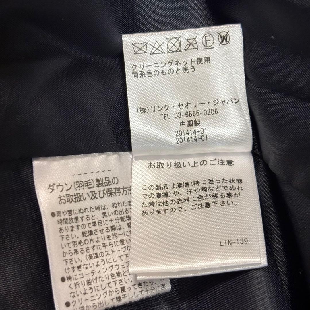 セオリーリュクス ボリュームネック　ロング　ダウンコート ネイビー　40