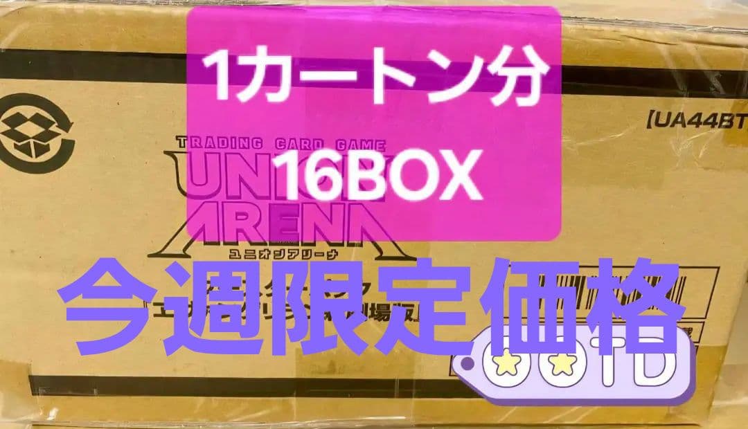 ユニオンアリーナブースターパックエヴァンゲリヲン 新劇場版　1カートン分