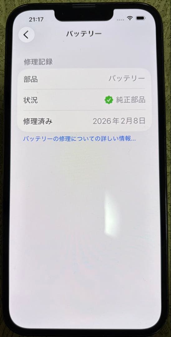 Apple iPhone 13 Pro グラファイト 本体 箱付き