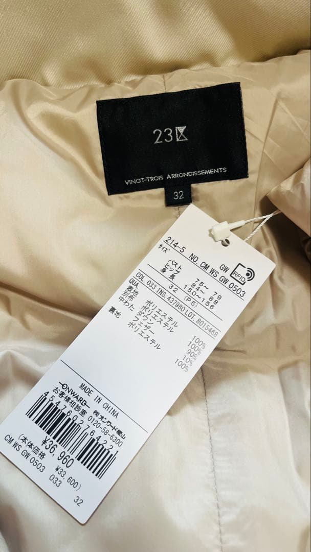 23区今季滝沢眞規子さん着用VERY掲載シレータフタコンパクト ダウンコート32