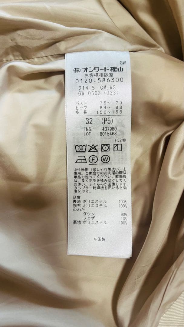 23区今季滝沢眞規子さん着用VERY掲載シレータフタコンパクト ダウンコート32