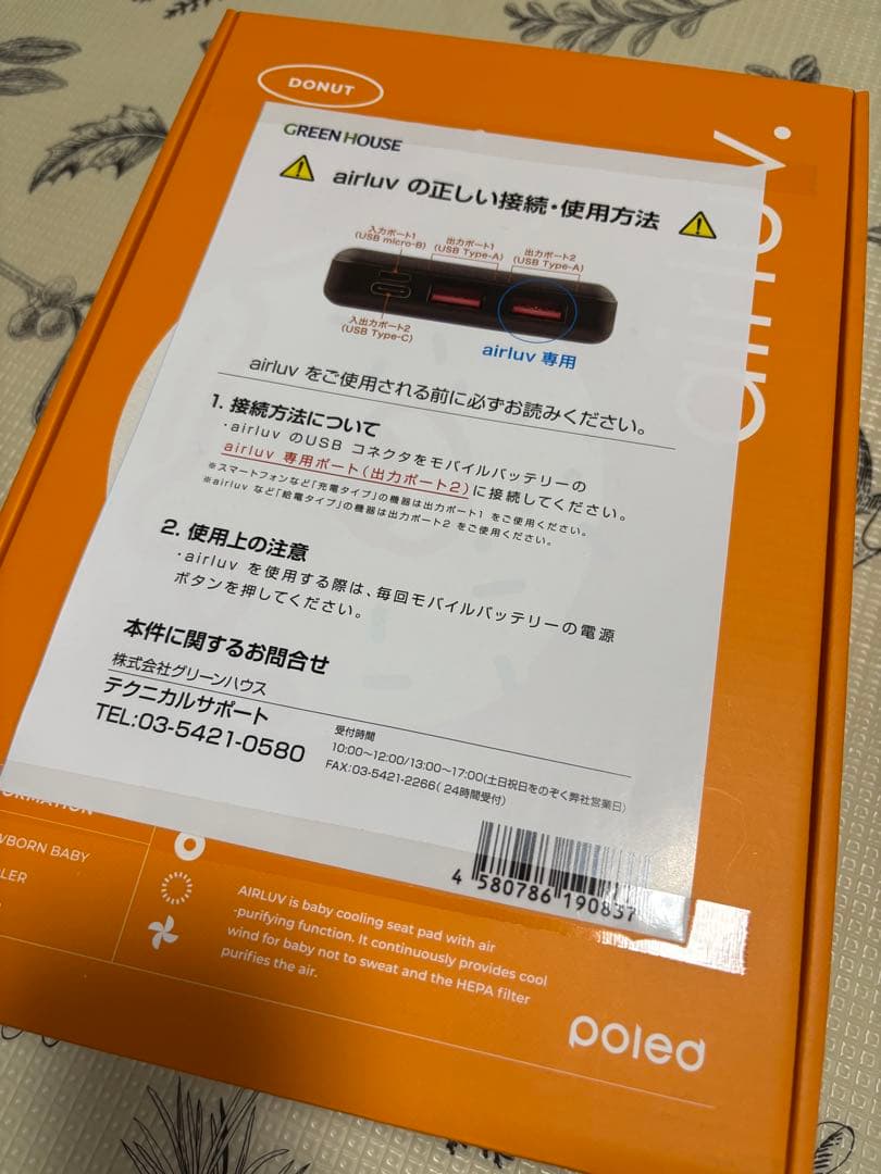 airluv4 ドーナッツ　スノーブルー