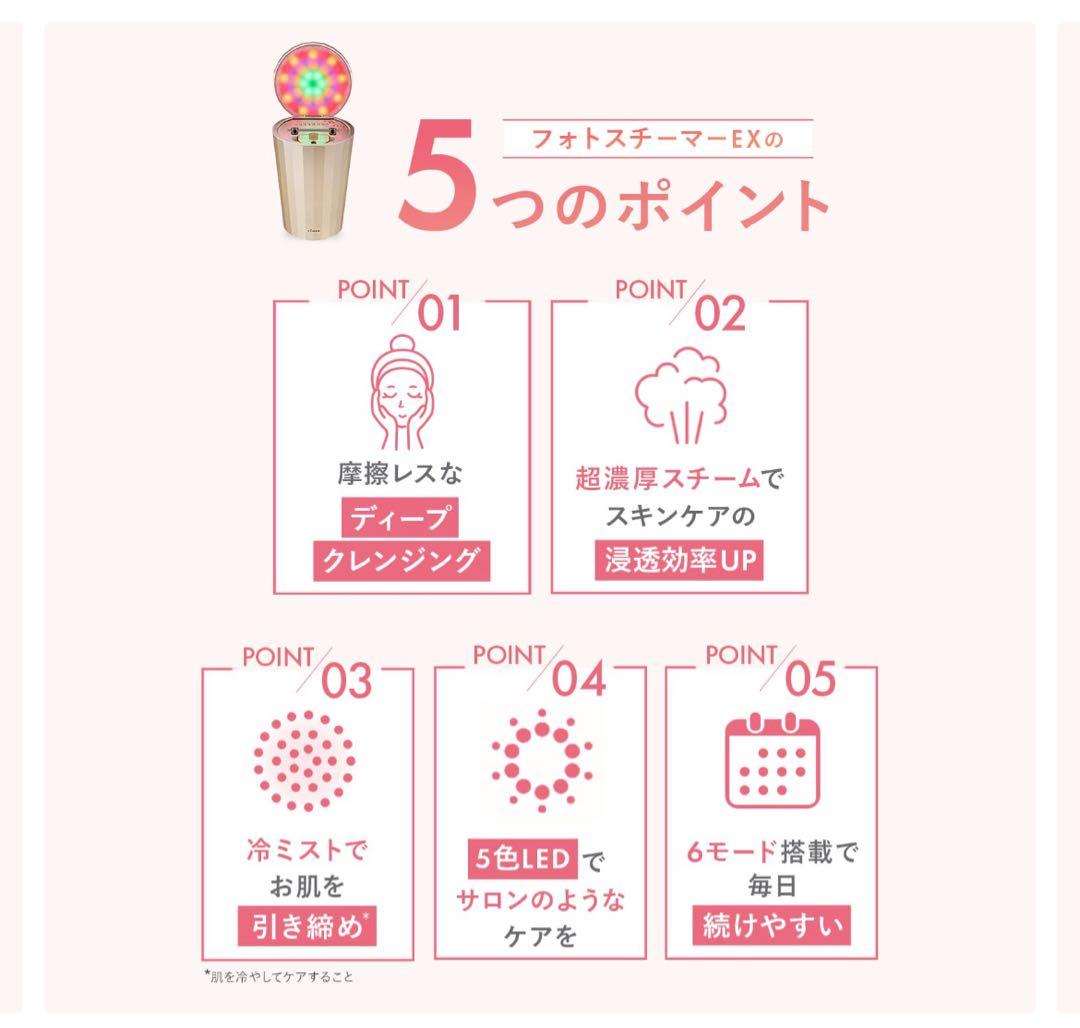 【美品】ヤーマン　フォトスチーマーEX 美顔器