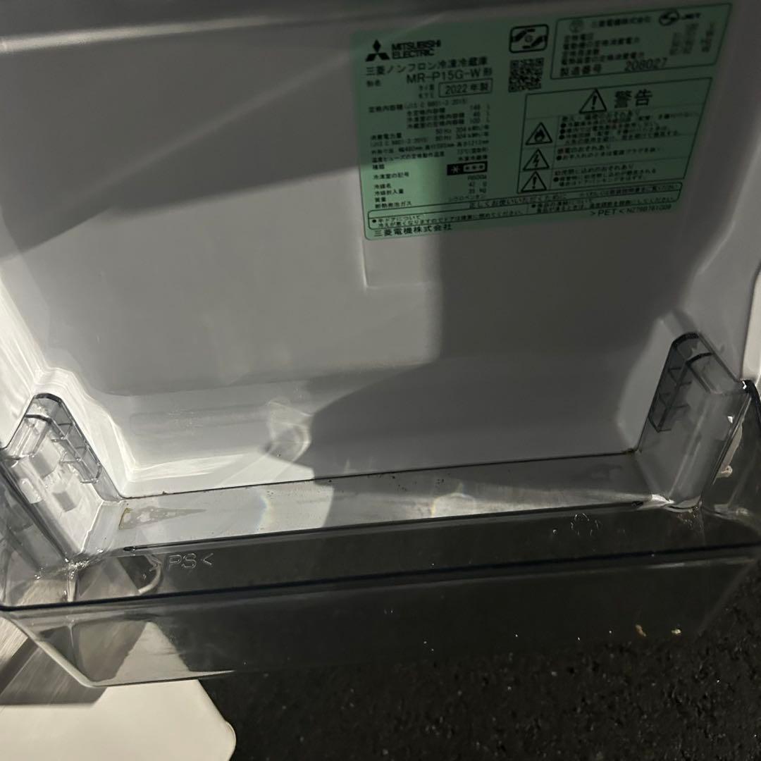 ☆ミツビシ 冷凍冷蔵庫☆MR-P15G-W 2022年製 2ドア ホワイト