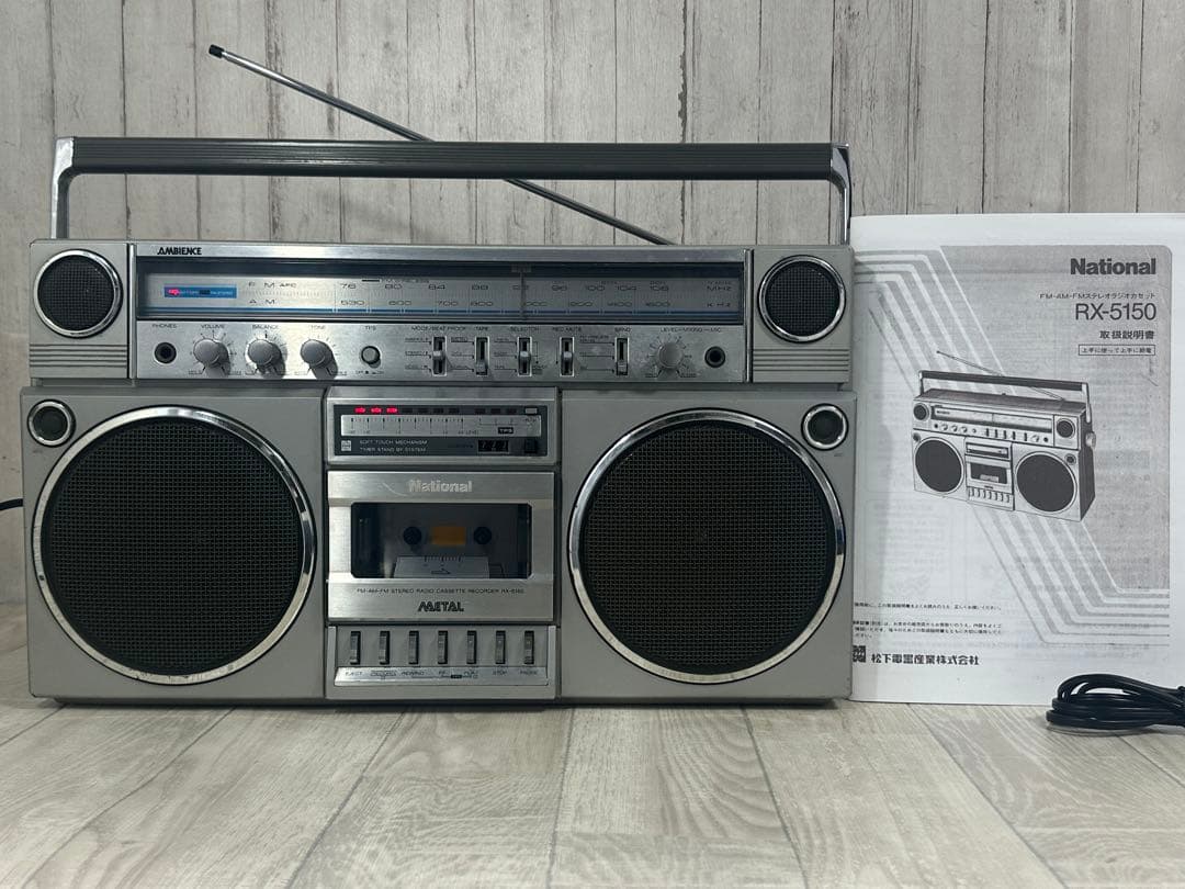 動作品| National AmbienceRX-5150 ラジカセ FM/AM