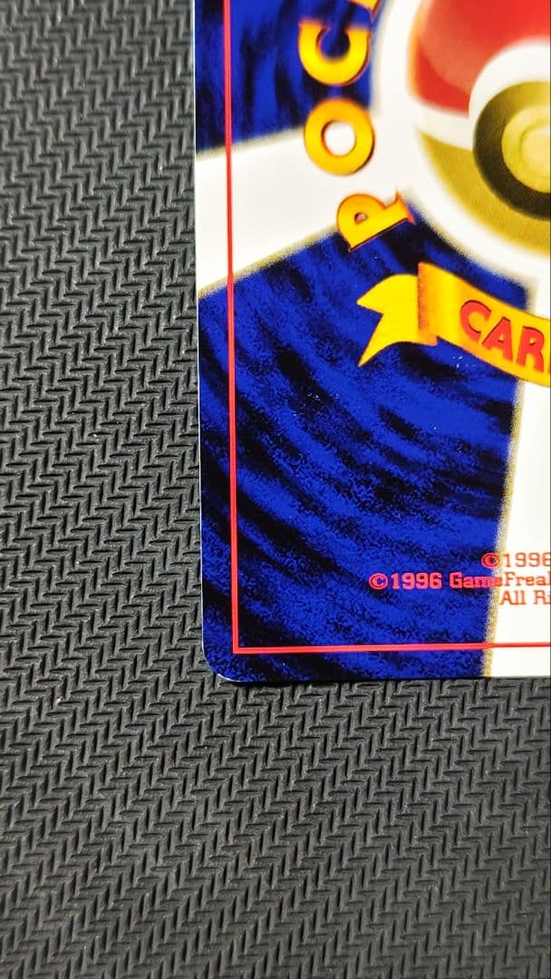 ソ*ア様 リザードン 旧裏 ファイヤーレイズ プレミアムファイル