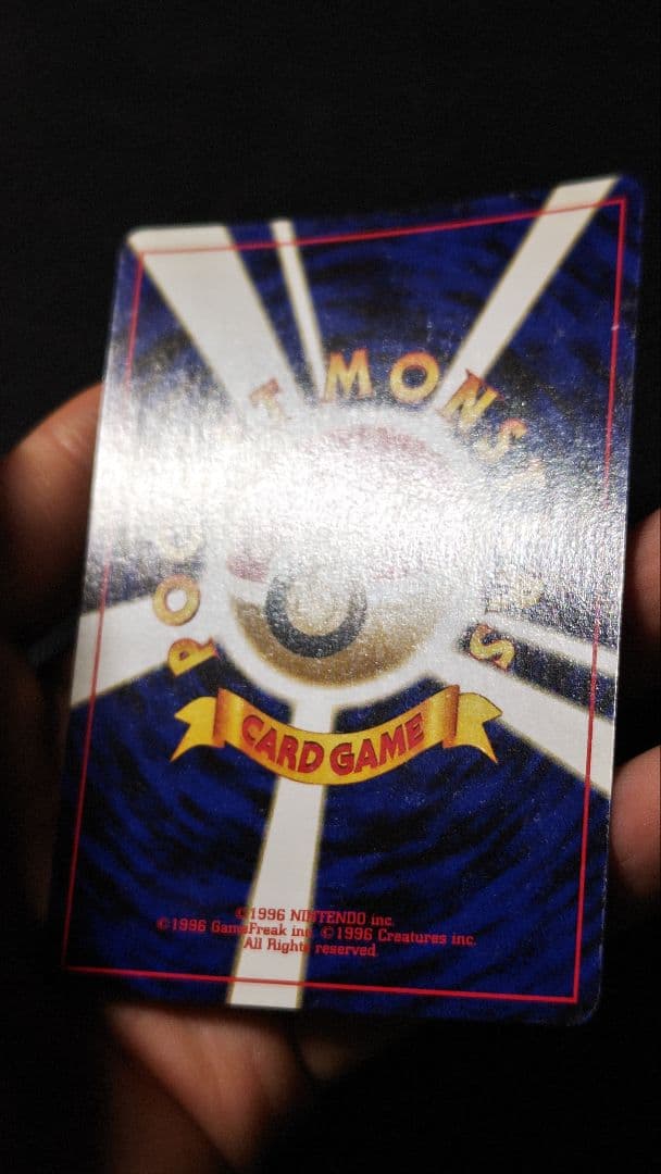 ソ*ア様 リザードン 旧裏 ファイヤーレイズ プレミアムファイル