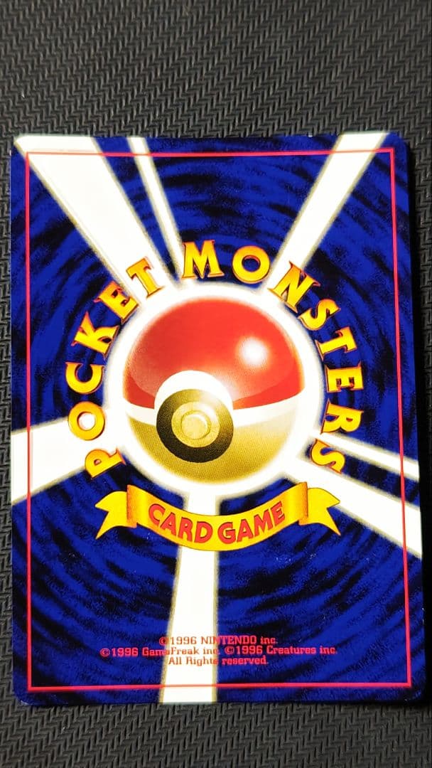 ソ*ア様 リザードン 旧裏 ファイヤーレイズ プレミアムファイル