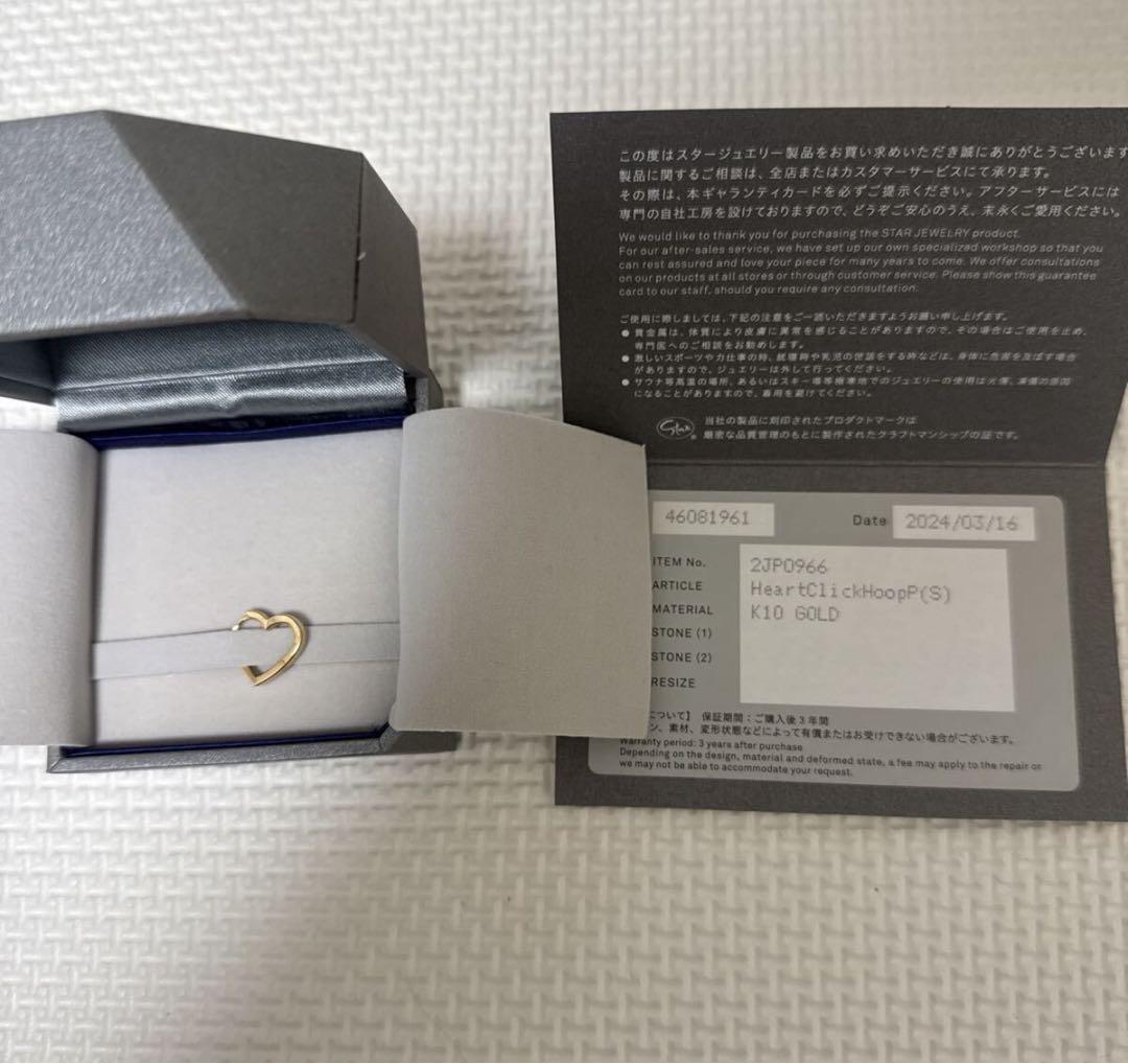 スタージュエリー　ハート　ピアス