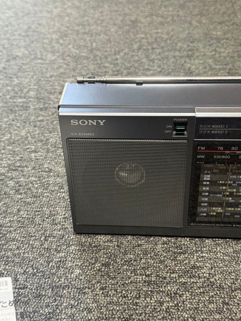 【極美品】 SONY ラジオ ICF-EX5MK2 バンドポータブルラジオ FM
