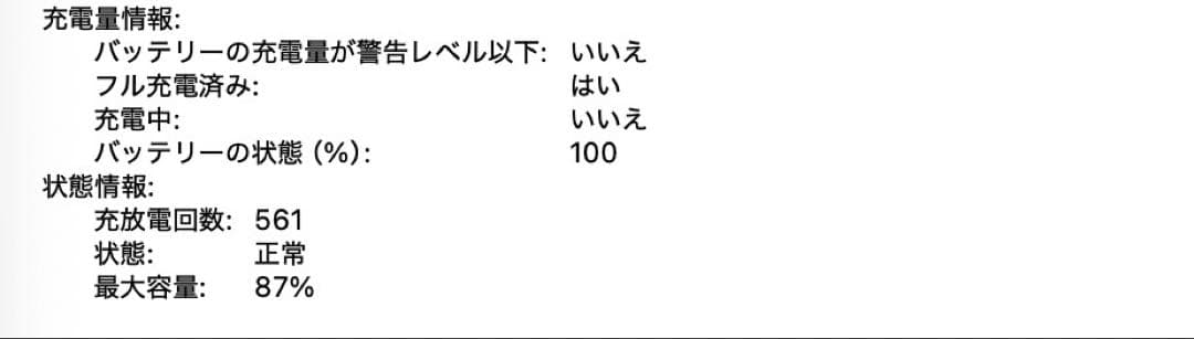 良品　MacBook Pro 14インチ M1Pro 16GB 512GB