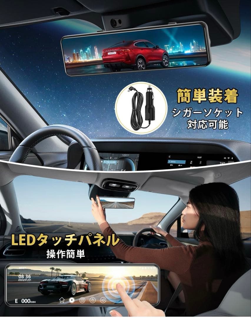 【2025年登場】ドライブレコーダー ミラー型4KHD 伸縮式 前後170度広角