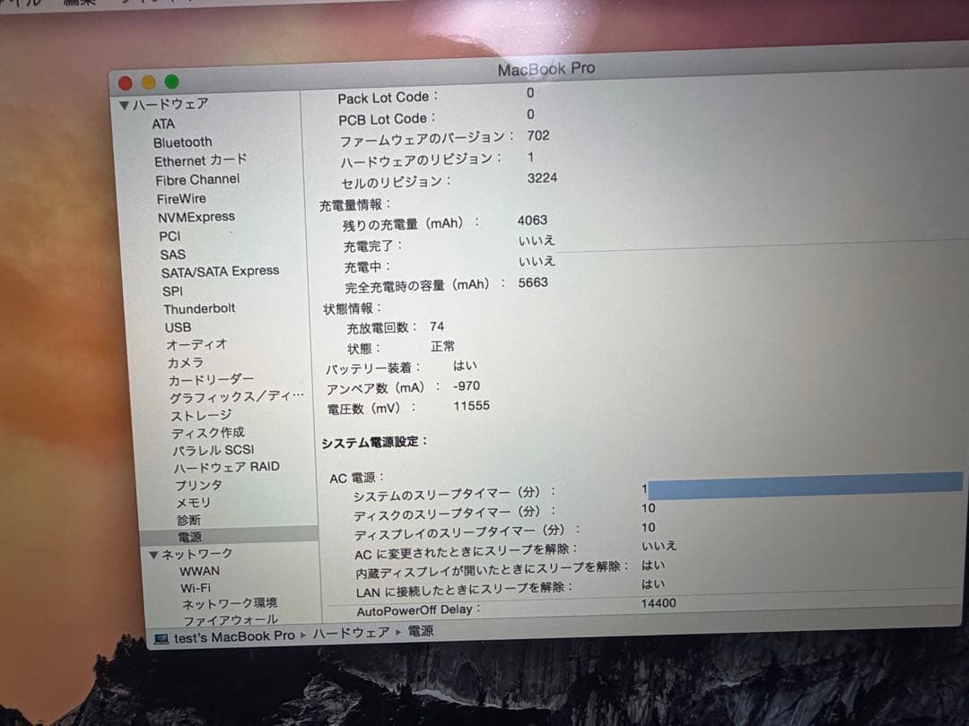 MacBook Pro 日本語配列キーボード　MF839J/A retina