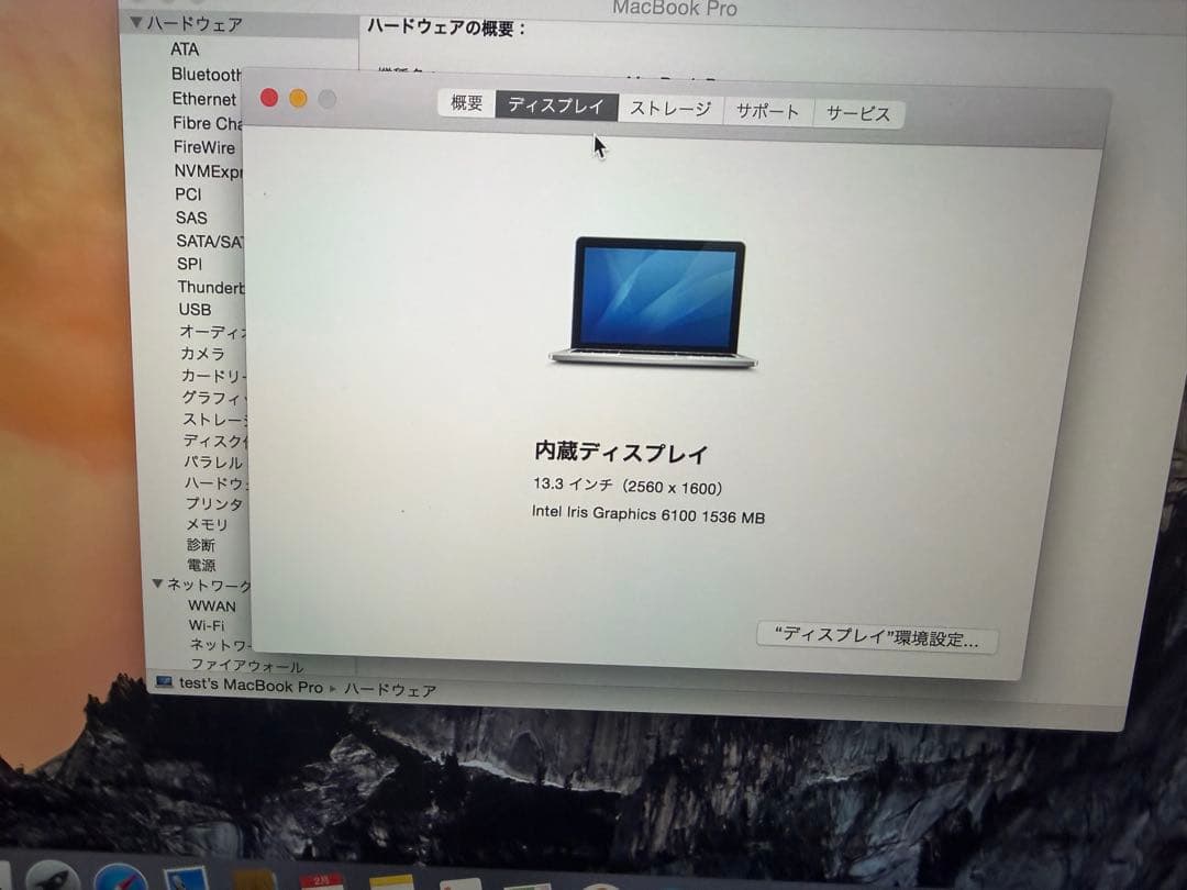 MacBook Pro 日本語配列キーボード　MF839J/A retina