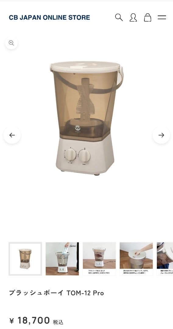 小型洗濯機 TOM-12 Pro